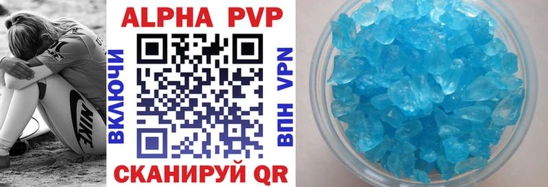 blacksprut как войти  купить наркотики сайты  Казань  A-PVP VHQ 