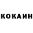 КОКАИН 99% PSYCHEDELIC 999
