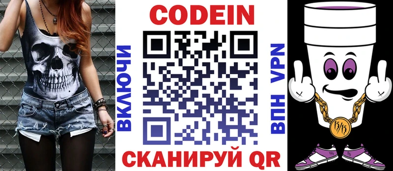 дарнет шоп  KRAKEN зеркало  Кодеин Purple Drank  Казань 