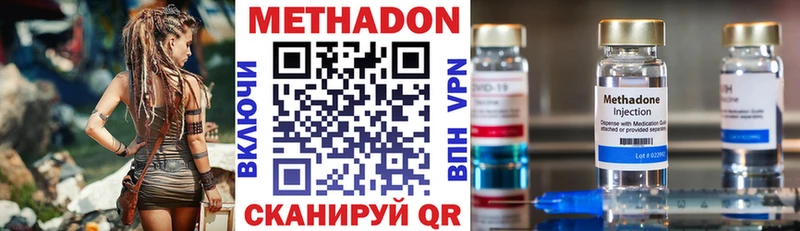 Метадон VHQ купить наркотик Казань